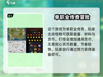 荒古世界🔥超全玩法攻略，带你称霸游戏天地！截图2