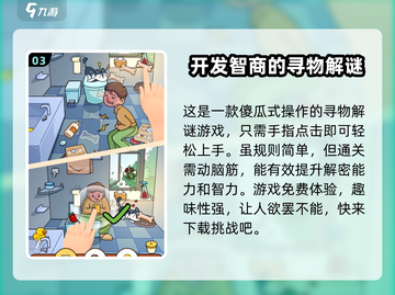 脑洞大侦探🔥：揭秘游戏特色，挑战你的思维极限！截图4