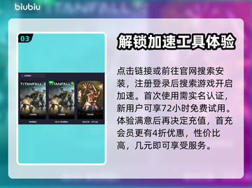 泰坦陨落2⚡闪退解决+加速器推荐🔥截图4