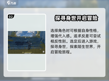 鸣潮🔥开局选男还是女？角色选择全攻略！截图3