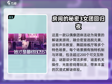 🔥2025解谜手游TOP榜💥烧脑神作推荐🎮截图4