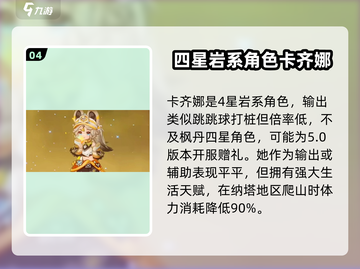 原神5.0🔥新角色卡池曝光！限定角色不容错过✨截图5