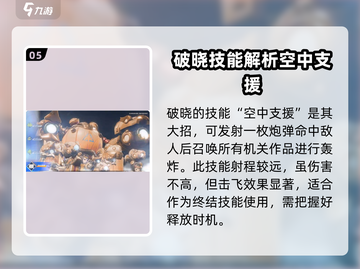 星之破晓🔥鲁班七号超强玩法揭秘！💡截图6