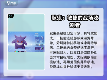 宝可梦大集结🔥最强精灵推荐，上分必备！截图5