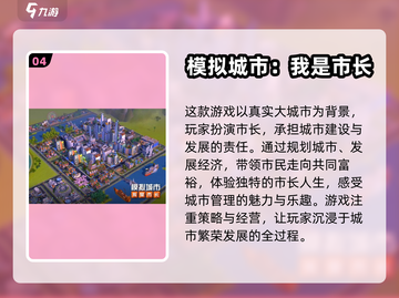 🔥2023超有趣模拟人生手游推荐🎮截图5