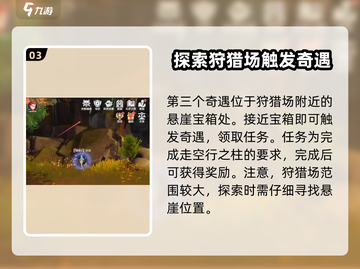 斗罗大陆🔥史莱克学院天斗奇遇攻略🌟完成秘籍在这里！截图4