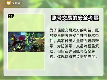 王者荣耀账号交易平台推荐，快速变现👇游戏🔥截图3