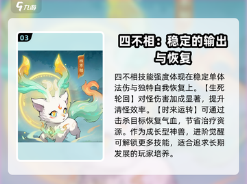 封神幻想世界🔥神宠坐骑技能大揭秘！💥截图4