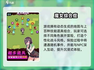 🔮2025最火魔女RPG游戏榜单出炉！✨截图6