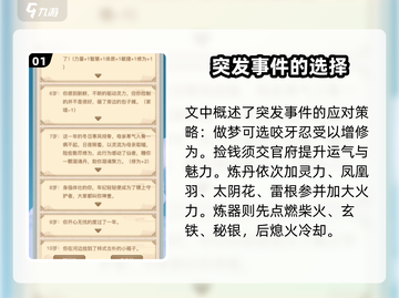 异世界转生模拟器💥事件大全来袭！游戏选择全攻略🎮截图2