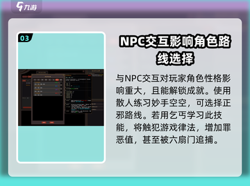 我来自江湖🔥超全玩法技巧攻略，速来称霸武林！截图4