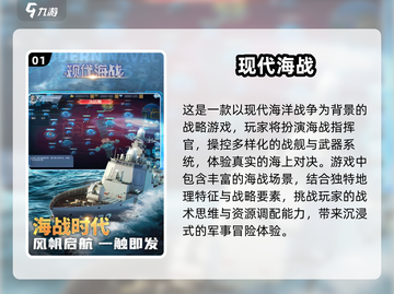 nostalgic海战游戏🔥2025必玩合集艨艟巨舰远洋决战SHIP🚢截图2