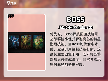 塔瑞斯世界🔥大德鲁伊团本打法攻略来啦！截图3
