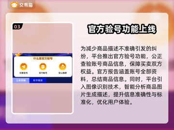 王者荣耀账号快速出售🔥渠道分享💥截图4