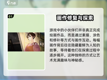 《倾听画语》开局颜料获取攻略🌟游戏党必看！截图2