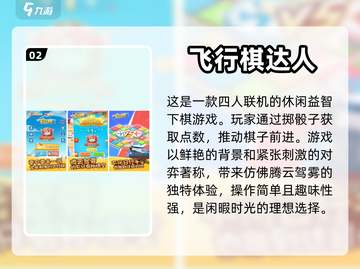 情侣飞行棋游戏推荐💥恋爱双人必备🎉截图3