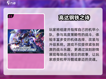 🔥2025必玩机甲对战游戏排行榜💥🎮截图4
