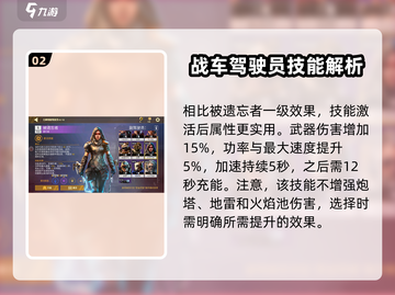 创世战车🔥被遗忘者技能全面解析！💡截图3