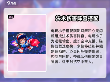 星之破晓⚡零氪玩家必看！最强免费阵容搭配🔥截图4
