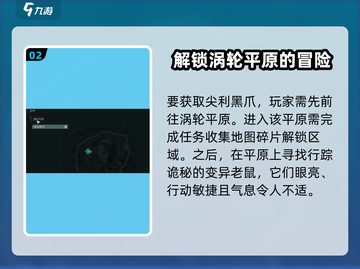 破碎之地🔥尖利黑爪获取方法大曝光！💎截图3