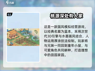 🔥2025超好玩趣味手游推荐！🎮轻松上手笑到停不下来💥截图3