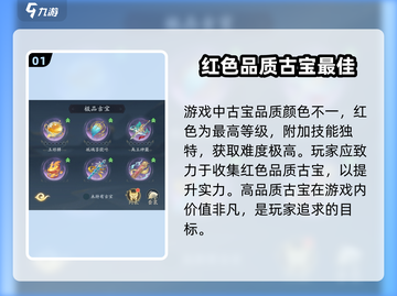 天谕手游🔥踏风行古宝获取秘籍🎉截图2