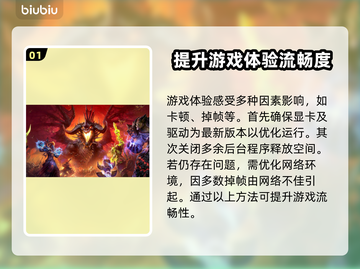 玩游戏掉帧？这些解决方法让你畅爽体验💥🎮截图2