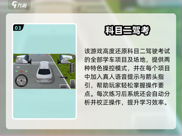 🔥2025考驾照必备🚗模拟游戏TOP榜🎮截图4