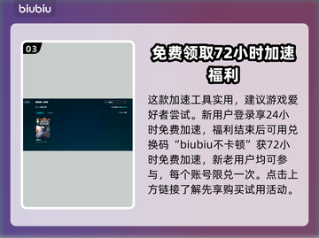 鹅鸭杀闪退？❌一键解决打不开问题💡截图4