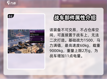 创世战车：堡垒座舱🔥战斗实力全面解析！截图3