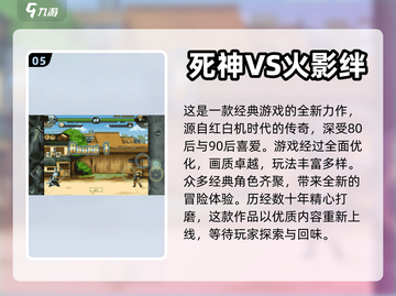 🌟80后必玩！经典街机游戏大揭秘🎮截图6
