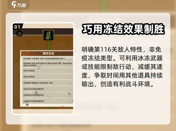 向僵尸开炮🔥第116关通关秘籍💡截图2