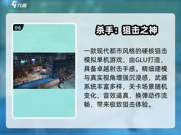 🔥2025最火杀手手游TOP榜💥截图7