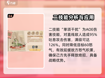 🔥驯龙高手旅程: 巴夫贝奇强度爆表🎉截图5