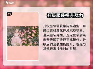无限暖暖服装焕新🔥游戏玩法大揭秘！👗截图4