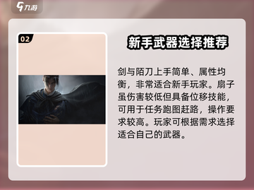 燕云十六声🔥全武器展示与词条解析，不容错过的游戏干货！截图3