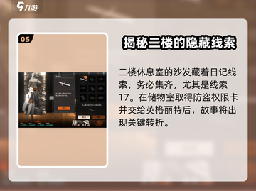 新月同行🔥框外风景通关攻略💎截图6