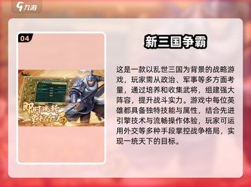 🔥2024必玩的古代战争手游推荐🎮截图5
