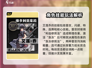 绝区零🔥鲨鱼妹玩法教学，轻松上手制霸战场！截图3