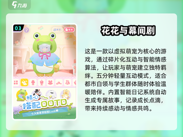 2025女生最爱游戏榜🔥前十名出炉！🎮✨截图4