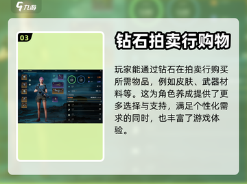 破碎之地💎钻石作用大起底！玩家必看🔥截图4