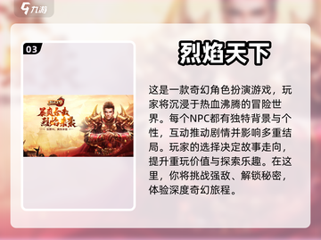 🔥2024必玩！经典传奇手游推荐🎉截图4