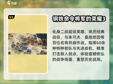 🎮2025最燃二战手游来袭！防空激战🔥截图4
