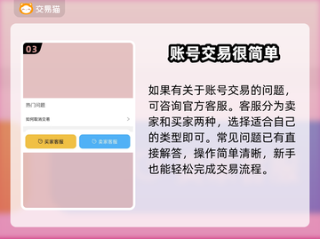御剑日记账号交易平台🔥超好用的都在这！截图4