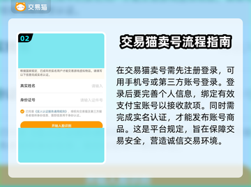 交易猫卖号全流程🔥游戏账号变现必看！🎮💰截图3