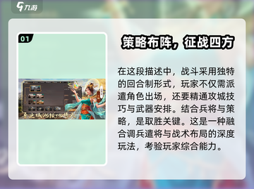 封神开天🔥必看玩法分享，轻松上手称霸游戏！截图2
