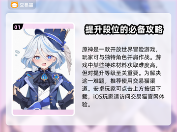 原神账号交易渠道大曝光！🔥安全靠谱在这里👇截图2