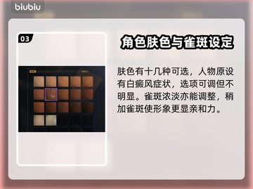 沙丘觉醒捏脸系统🔥超详细玩法教程来了！📌截图4