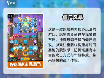🔥2025五大必玩僵尸游戏榜单来袭！🧟💥截图4