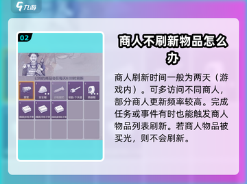 阿瑞斯病毒2商人不更新？💥等待太久？ Merchant更新秘密💡截图3